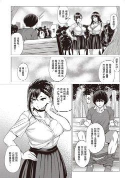 Page 149 of Suki ni Shiyagare
