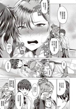 Page 14 of Suki ni Shiyagare