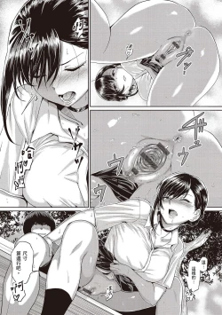 Page 164 of Suki ni Shiyagare