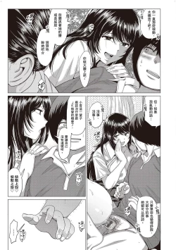 Page 166 of Suki ni Shiyagare