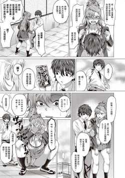 Page 16 of Suki ni Shiyagare