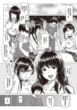 Page 174 of Suki ni Shiyagare