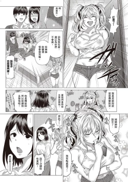 Page 188 of Suki ni Shiyagare