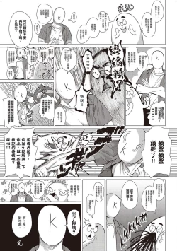 Page 200 of Suki ni Shiyagare