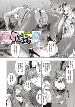 Page 211 of Suki ni Shiyagare