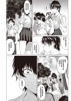Page 39 of Suki ni Shiyagare