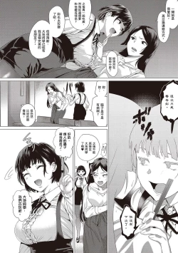 Page 65 of Suki ni Shiyagare