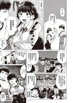 Page 66 of Suki ni Shiyagare