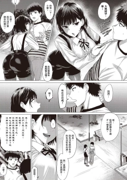 Page 70 of Suki ni Shiyagare