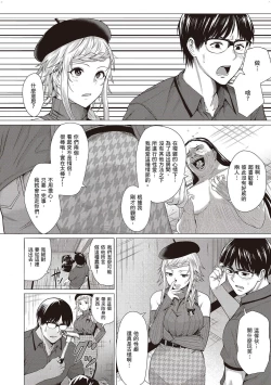 Page 97 of Suki ni Shiyagare