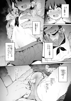 Page 4 of Ochiba Nikki Another Page 4
