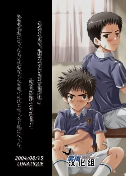 Page 29 of Houkago Sacrifice