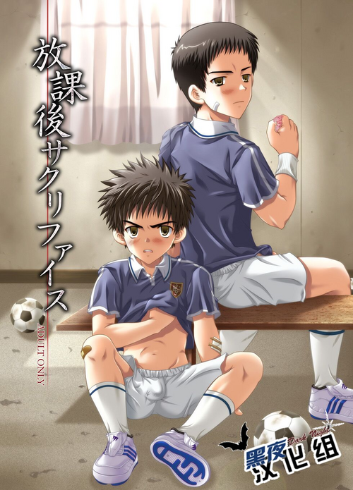 (C66) [LUNATIQUE (Futase Hikaru)] Houkago Sacrifice [Chinese] [黑夜汉化组]