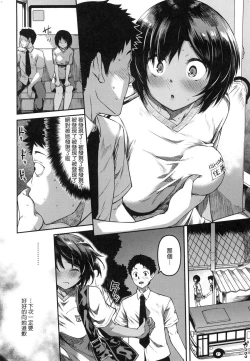 Page 117 of Junai Shoujo Kairou