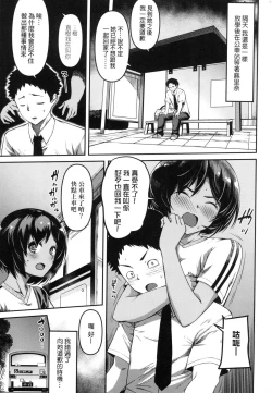 Page 118 of Junai Shoujo Kairou