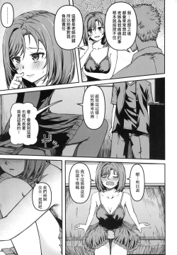 Page 14 of Junai Shoujo Kairou