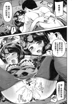 Page 160 of Junai Shoujo Kairou