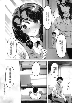 Page 165 of Junai Shoujo Kairou