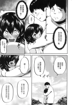 Page 178 of Junai Shoujo Kairou