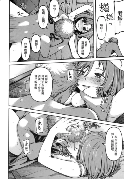 Page 17 of Junai Shoujo Kairou