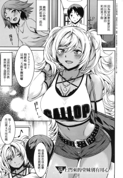 Page 196 of Junai Shoujo Kairou