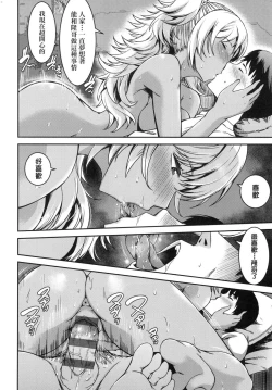 Page 215 of Junai Shoujo Kairou