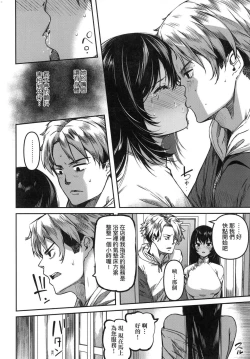 Page 39 of Junai Shoujo Kairou