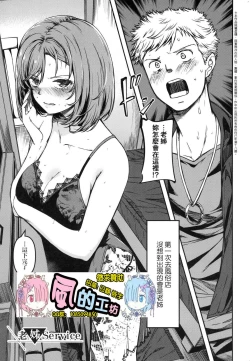 Page 4 of Junai Shoujo Kairou