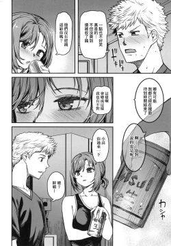 Page 7 of Junai Shoujo Kairou