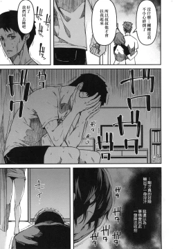 Page 92 of Junai Shoujo Kairou