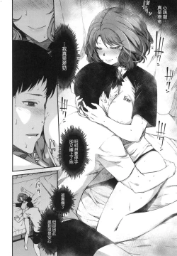 Page 95 of Junai Shoujo Kairou