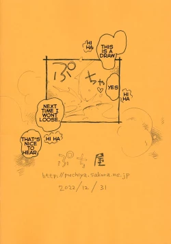 Page 18 of Danchin Fight!