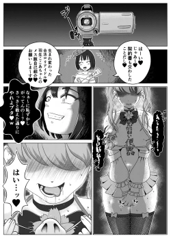Page 21 of Benjo Dorei Idol Yuina 3