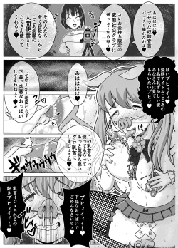 Page 24 of Benjo Dorei Idol Yuina 3