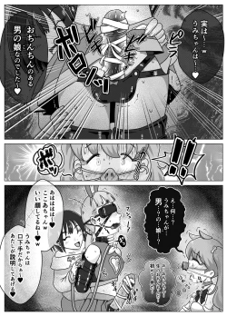 Page 30 of Benjo Dorei Idol Yuina 3