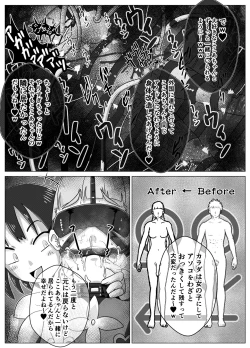 Page 32 of Benjo Dorei Idol Yuina 3