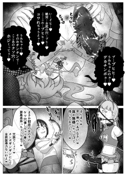 Page 35 of Benjo Dorei Idol Yuina 3