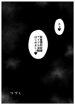 Page 40 of Benjo Dorei Idol Yuina 3