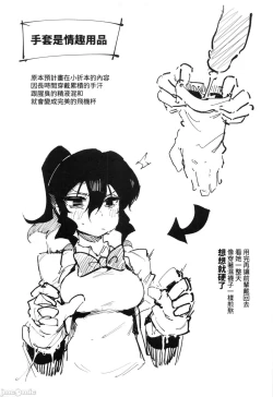 Page 28 of 乳酸少女 II