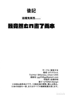 Page 29 of 乳酸少女 II