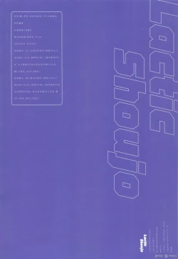 Page 30 of 乳酸少女 II