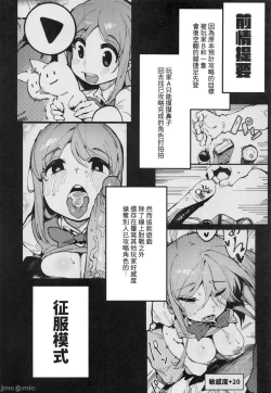 Page 3 of 乳酸少女 II