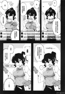 Page 6 of 乳酸少女 II
