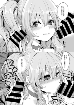 Page 10 of Mizuho to Kashima no Are Soushuuhen