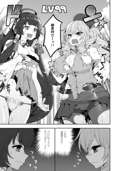 Page 28 of Mizuho to Kashima no Are Soushuuhen