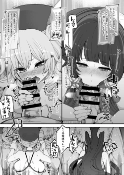 Page 58 of Mizuho to Kashima no Are Soushuuhen