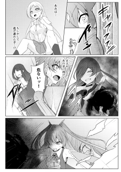 Page 10 of hibiki susumu hirameki hime mahitoribotti no kousinkyoku-