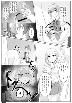 Page 14 of hibiki susumu hirameki hime mahitoribotti no kousinkyoku-