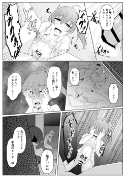 Page 17 of hibiki susumu hirameki hime mahitoribotti no kousinkyoku-