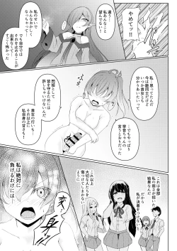 Page 25 of hibiki susumu hirameki hime mahitoribotti no kousinkyoku-